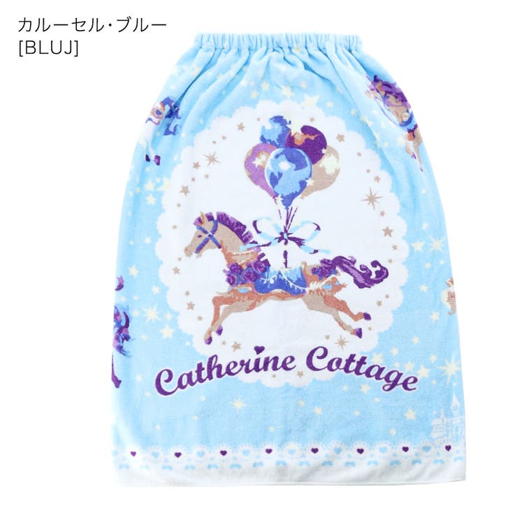 カルーセル・ブルー[BLUJ] | 女の子 ラップタオル プール | Catherine Cottage