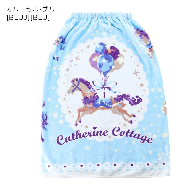 カルーセル・ブルー[BLU] | 女の子 ラップタオル プール | Catherine Cottage