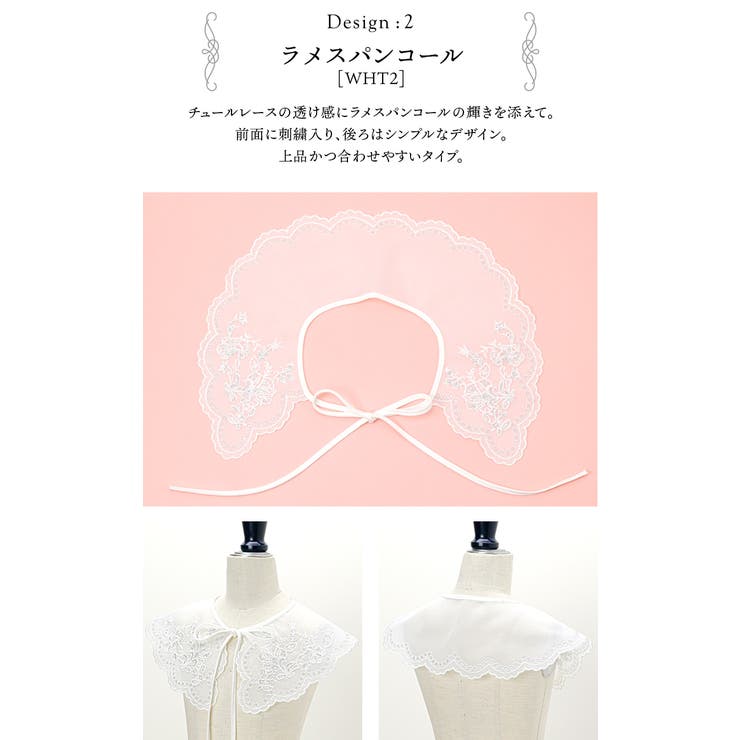 ホワイトレースの付け襟 つけ襟 アクセサリー | Catherine Cottage | 詳細画像28 