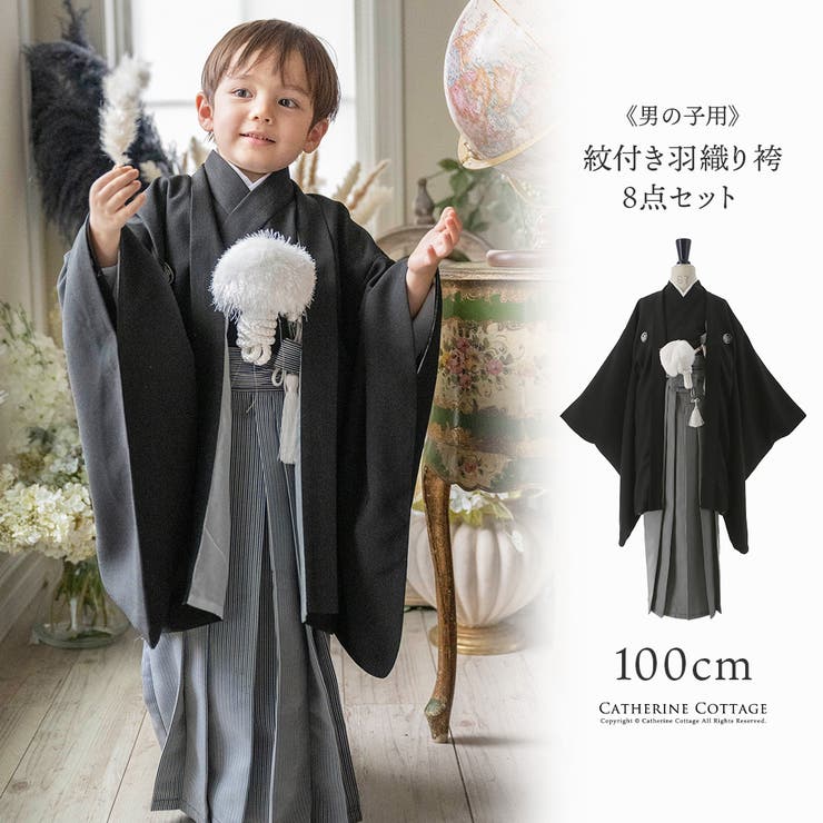 キャサリンコテージ 子供用 簡単袴 卒業式 150 袴セット（150センチ