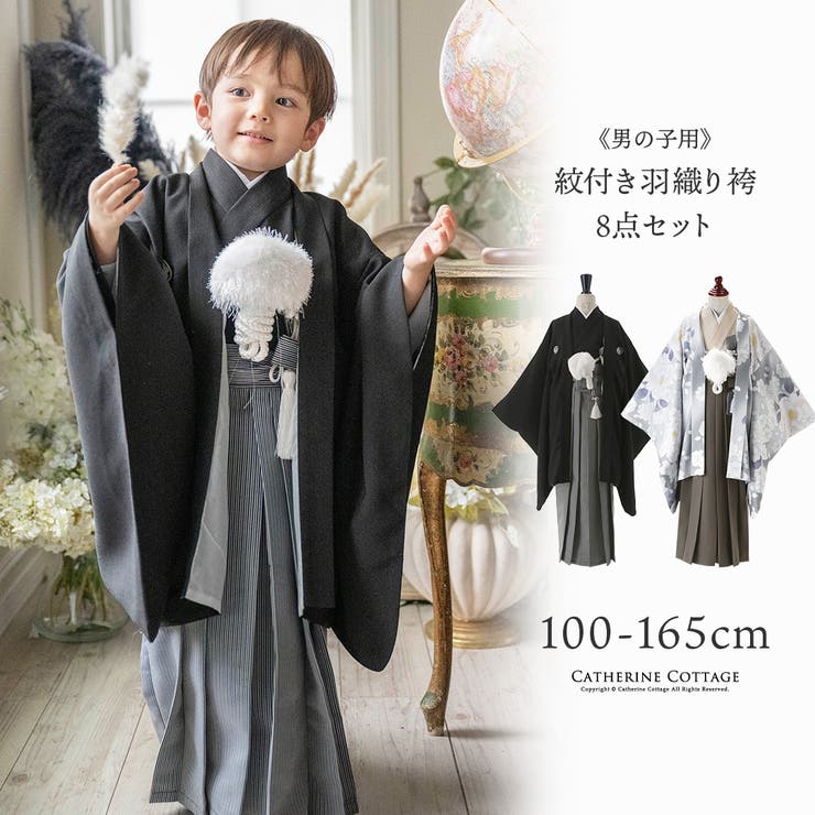 家紋入り羽織りと着物2点セット （紋付3点 金刺繍家紋入り) 紋付