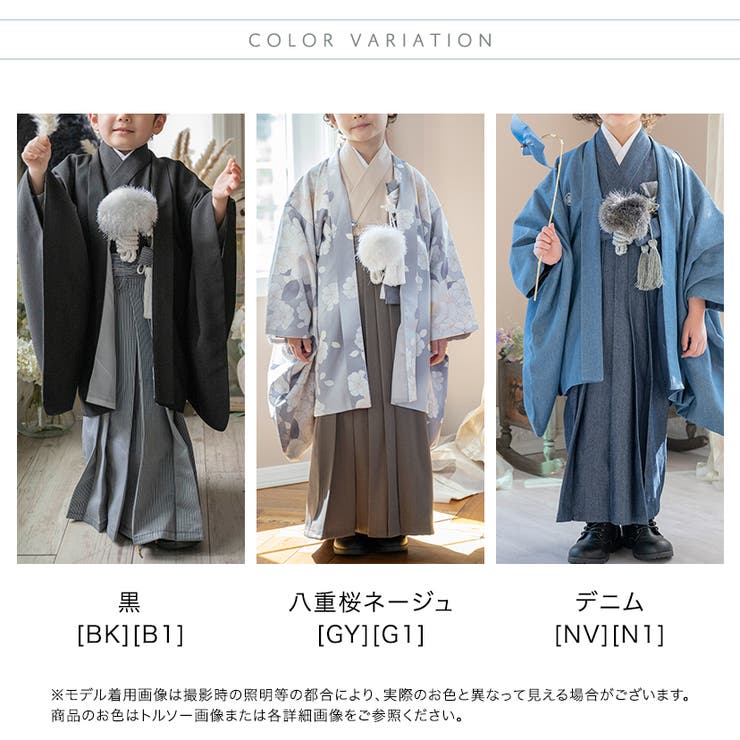 ⭐キャサリンコテージ⭐男の子　デニム袴セット145　140～150卒業式 ⭐キャサリンコテージ⭐男の子デニム袴セット145140～150卒業式
