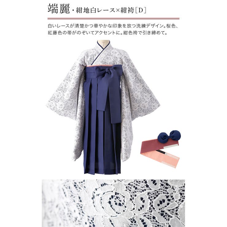 着付け簡単袴セット 卒業式 卒園式[品番：CATK0003200