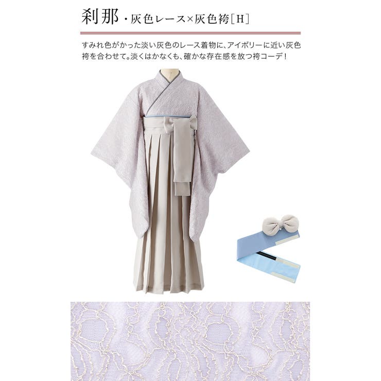 着付け簡単袴セット 卒業式 卒園式[品番：CATK0003200
