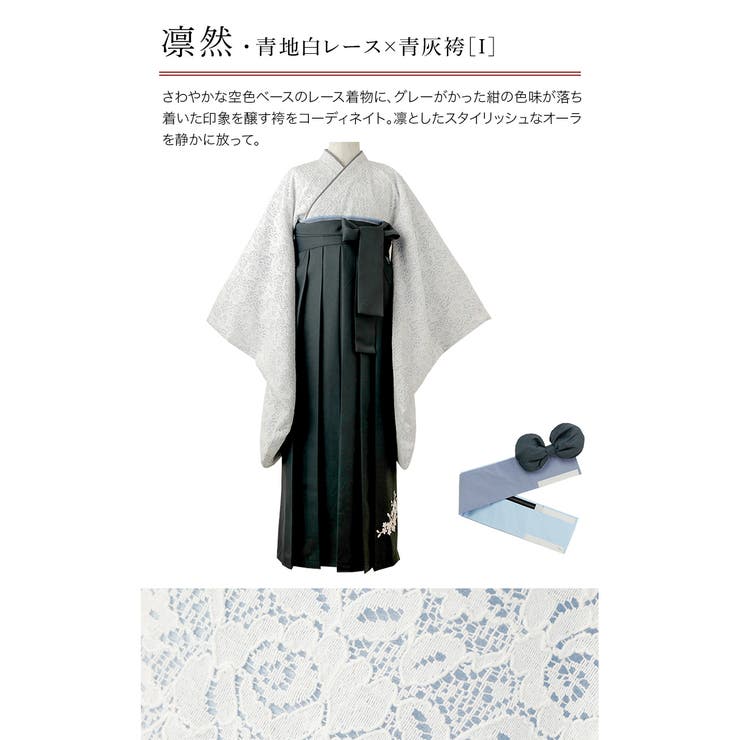 着付け簡単袴セット 卒業式 卒園式[品番：CATK0003200