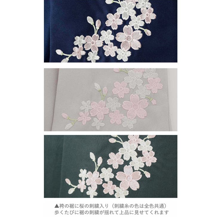 着付け簡単袴セット 卒業式 卒園式[品番：CATK0003200