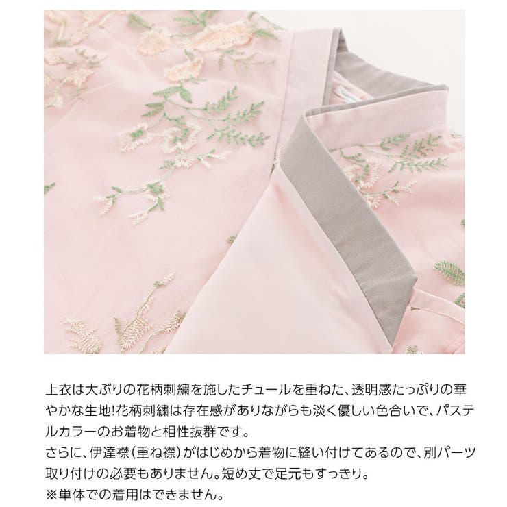 卒業式袴 花柄刺繍チュールレース袴セット 和装 おしゃれ 女の子 卒園式 | Catherine Cottage | 詳細画像20 