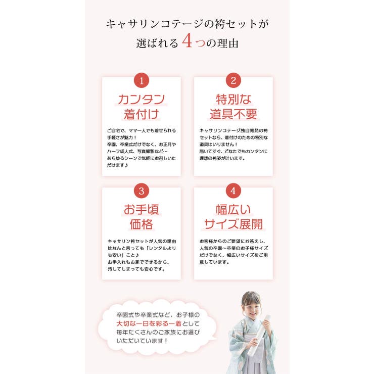 卒業式袴 花柄刺繍チュールレース袴セット 和装 おしゃれ 女の子 卒園式 | Catherine Cottage | 詳細画像13 