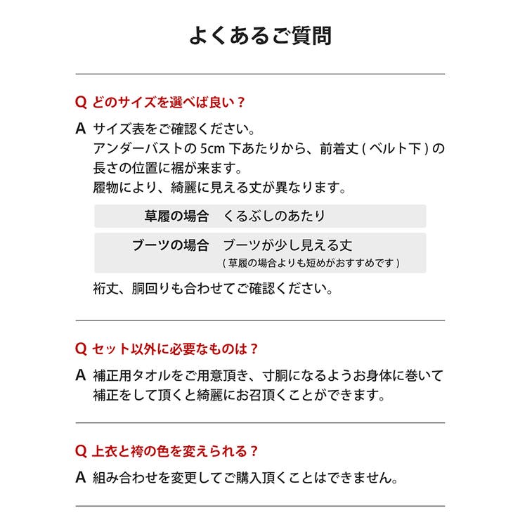 着付け簡単袴セット 卒業式 卒園式 | Catherine Cottage | 詳細画像65 