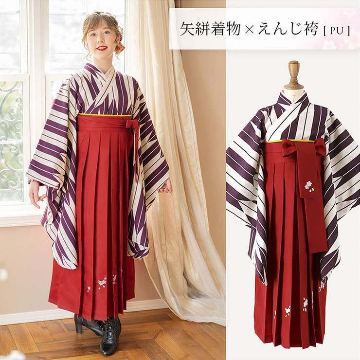 卒業式キャサリンコテージ 矢絣 卒業式 袴 - 和服