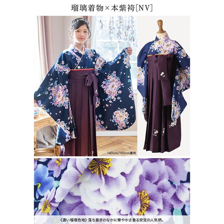 着付け簡単袴セット 卒業式 卒園式 | Catherine Cottage | 詳細画像26 