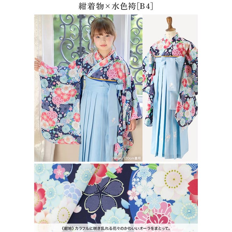 袴　セット　卒業式　150 簡単着付け　キャサリンコテージ 160 着物と袴セット 1度着用 キャサリンコテージ Amazon
