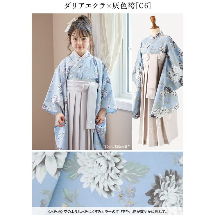 ゆまこ様　キャサリンコテージ　袴セット　150cm 楽天市場】簡単袴セット【送料無料 決算処分SALE 】京都絵師描き