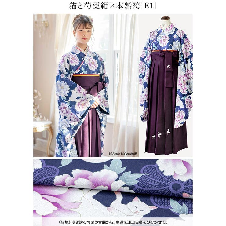 着付け簡単袴セット 卒業式 卒園式[品番：CATK0003064