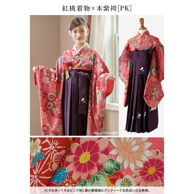 着付け簡単袴セット 卒業式 卒園式[品番：CATK0003064]｜Catherine