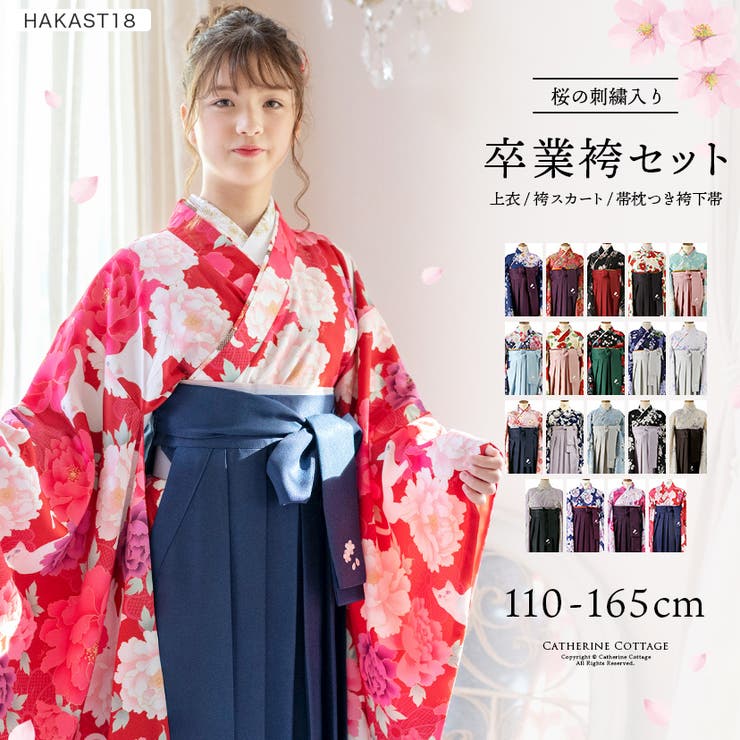 【150cm】卒業式袴3点セット（着物　袴　袴下帯）と半襦袢と着付けセット arisana 袴セット 袴 小学校卒業式 小学生 卒業式 「簡単着付け