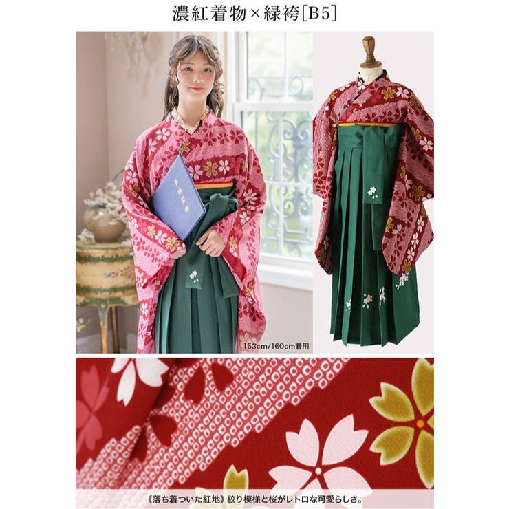 キッズ服(100cm~) キャサリンコテージ160cm 袴 椿ベージュ✕黒袴