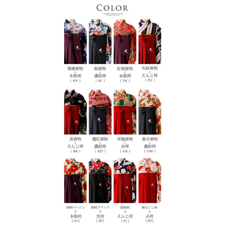 袴セット 卒業式 卒園式 品番 Catk Catherine Cottage キャサリンコテージ のキッズファッション通販 Shoplist ショップリスト