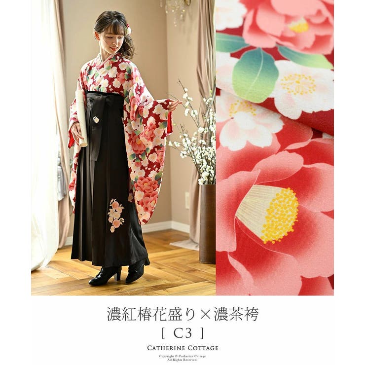 キャサリンコテージ 赤椿 花柄 紺色 袴 セット 卒業式 成人式 着物 髪飾りくるぅるの着物