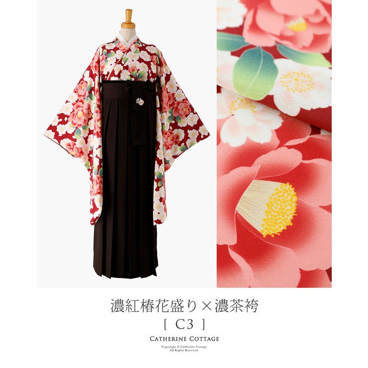キャサリンコテージ 150 赤椿  花柄 袴セット 卒業式 成人式 着物 髪飾りくるぅるの着物