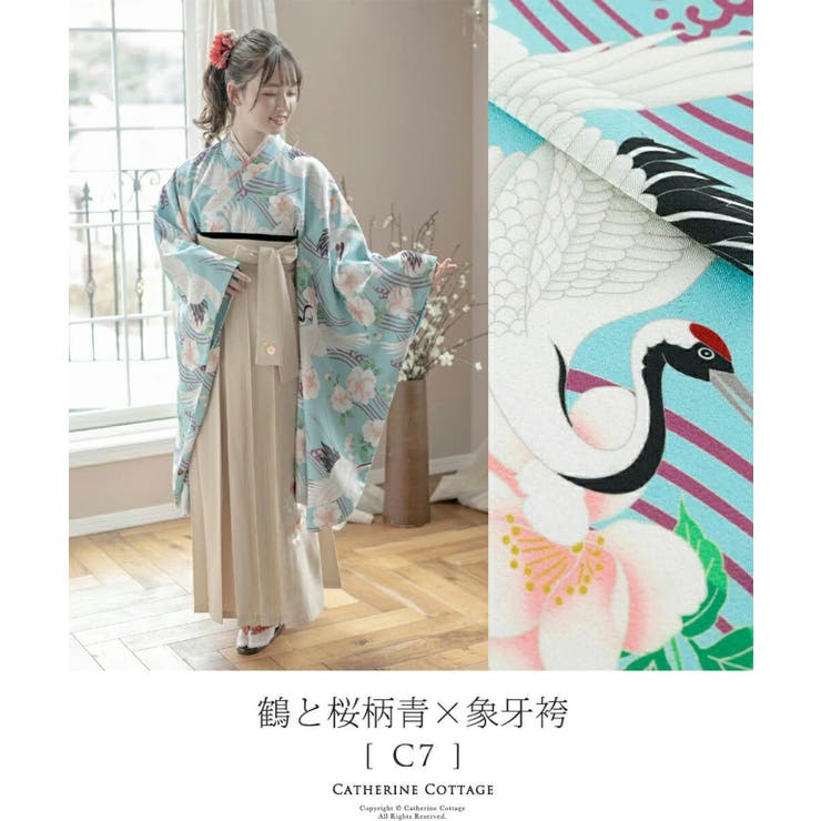 卒業式 袴 ちりめん風着物と刺繍入り袴[品番：CATK0003217