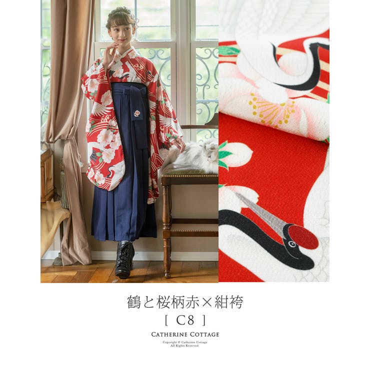 卒業式 袴 ちりめん風着物と刺繍入り袴[品番：CATK0003217
