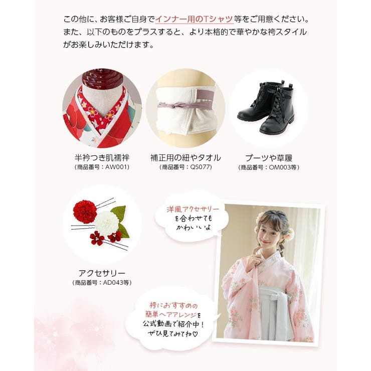 卒業式 袴 花刺繍チュールレース袴セット ミディアム丈 和装