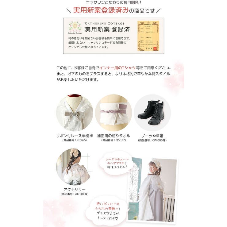 着付け簡単！ レトロモダン レディース袴セット[品番