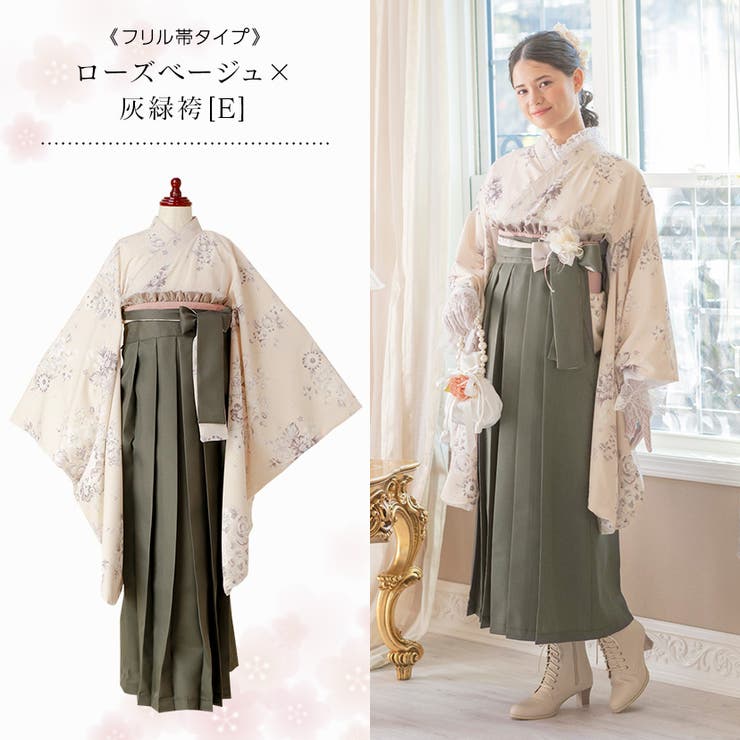 着付け簡単！ レトロモダン レディース袴セット[品番