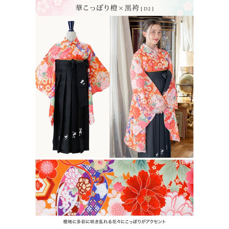 簡単袴セット 京都絵師描き下ろし新柄 2025年3月卒業[品番