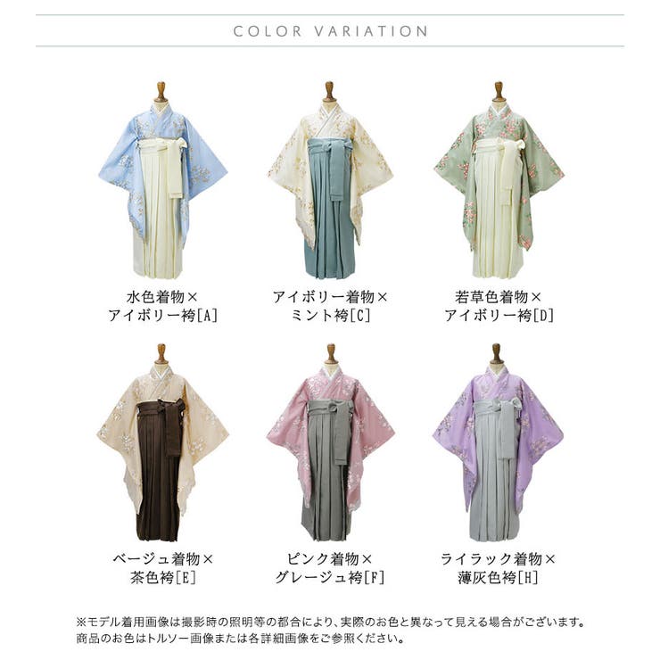 卒業式 花刺繍チュールレース 袴一体型着物ワンピース[品番