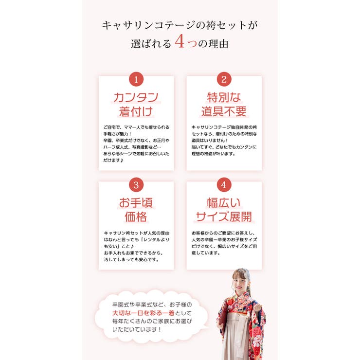 袴一体型オールインワン 脇ファスナー袴ワンピース 小学生 | Catherine Cottage | 詳細画像27 