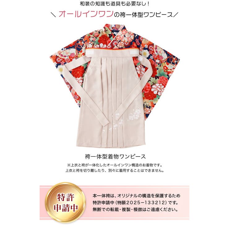 袴一体型オールインワン 脇ファスナー袴ワンピース 小学生[品番