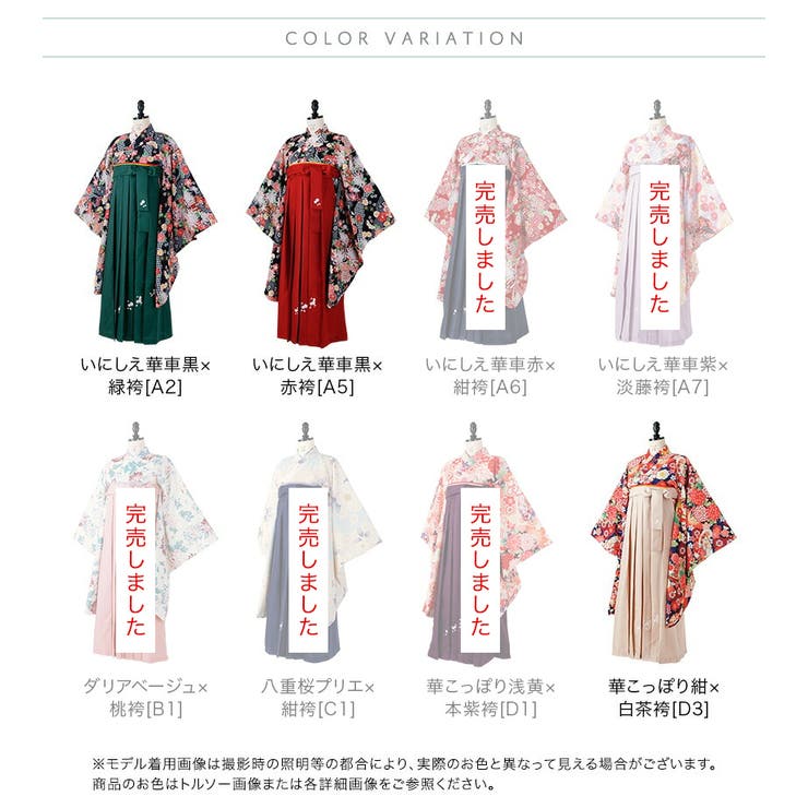 袴一体型オールインワン 脇ファスナー袴ワンピース [在庫限り][品番