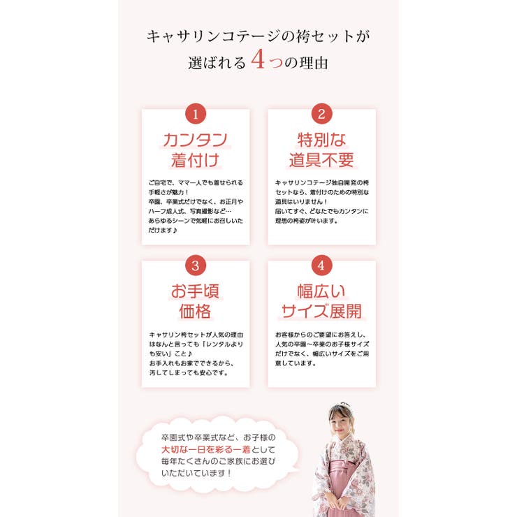 卒業式 卒園式 袴一体型着物ワンピース | Catherine Cottage | 詳細画像34 