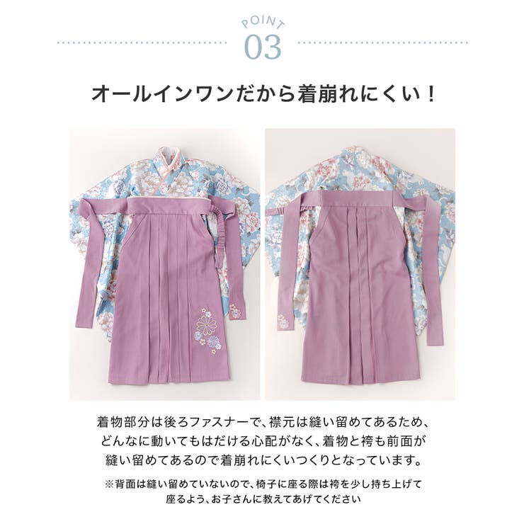 卒業式 卒園式 袴一体型着物ワンピース | Catherine Cottage | 詳細画像32 