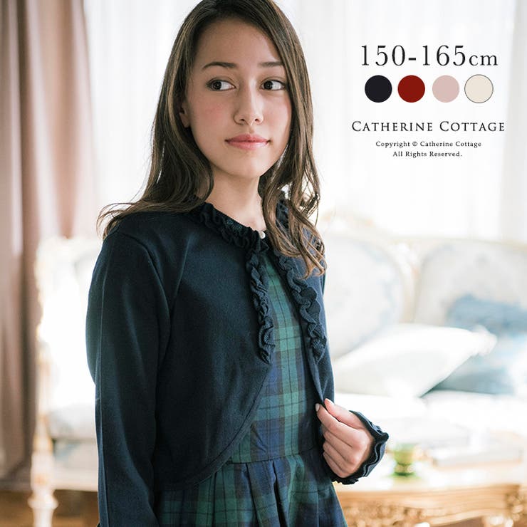 子供服 ジュニア ラメリボンニットボレロ 品番 Catk0002868 Catherine Cottage キャサリンコテージ のキッズファッション 通販 Shoplist ショップリスト