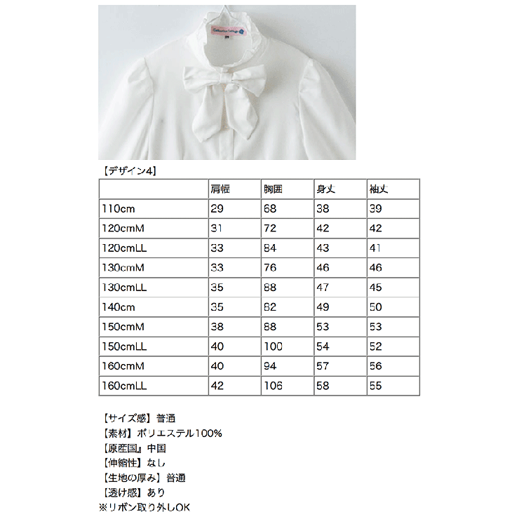 フォーマル長袖白ブラウス 子供服[品番：CATK0000799