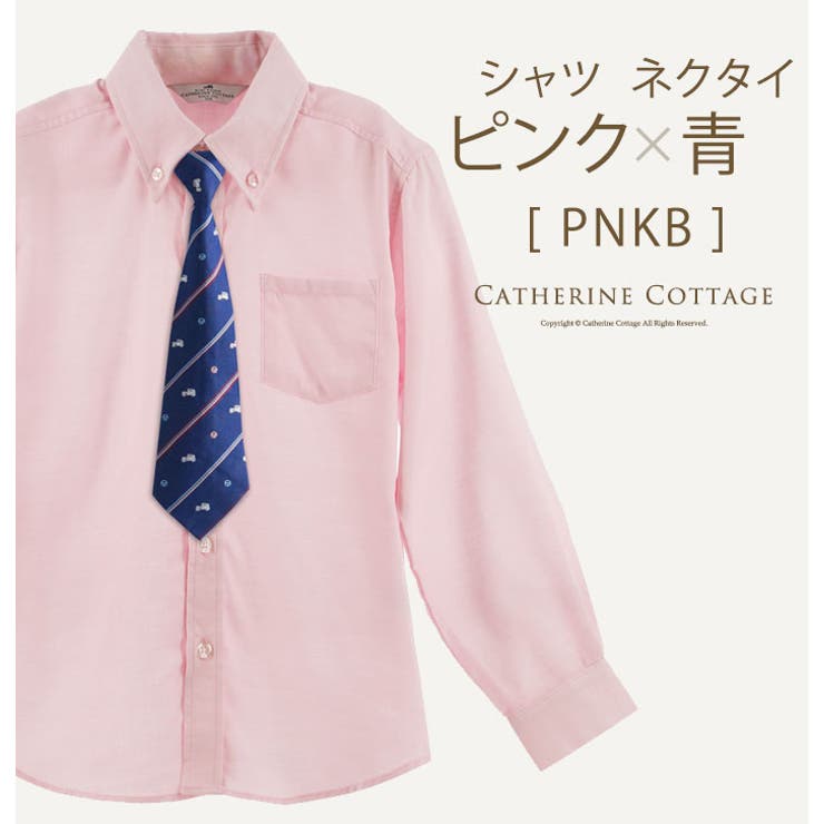男女兼用 ネクタイ付きフォーマル シャツ 品番 Catk Catherine Cottage キャサリンコテージ のキッズファッション通販 Shoplist ショップリスト