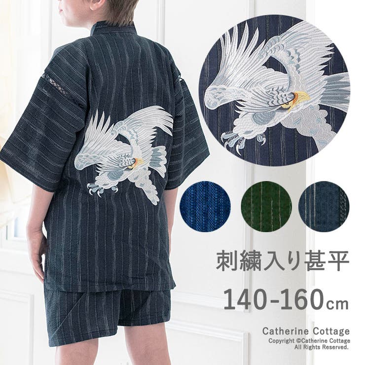 男の子甚平 ジュニア バック刺繍がかっこいい甚平 品番 Catk Catherine Cottage キャサリンコテージ のキッズファッション通販 Shoplist ショップリスト 男の子甚平 ジュニア バック刺繍がかっこいい甚平 品番 Catk Catherine Cottage キャサリンコテージ のキッズファッション通販 Shoplist ショップリスト