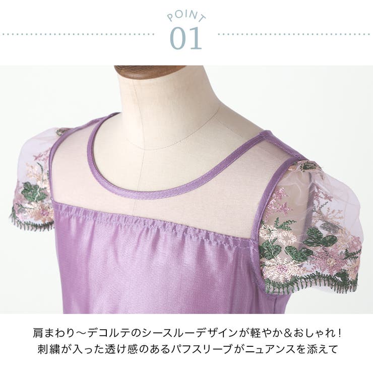 チュールレースフェアリードレス フォーマル ドレス | Catherine Cottage | 詳細画像17 