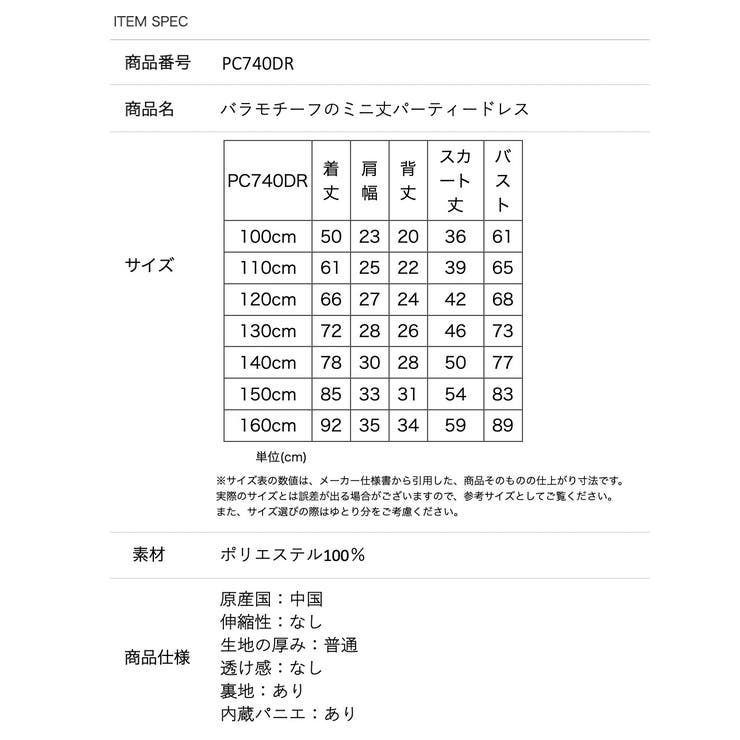 ローズパーティーキッズドレス 女の子 キッズ | Catherine Cottage | 詳細画像49 