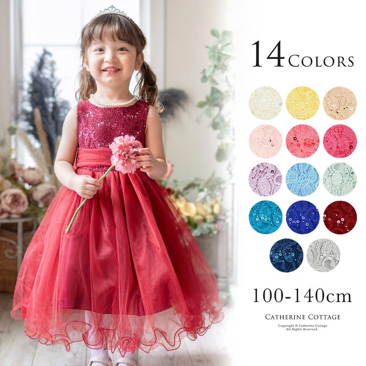 子供ドレス コスパ重視派のスパンコールレースチュールドレス キッズドレス | Catherine Cottage | 詳細画像1 
