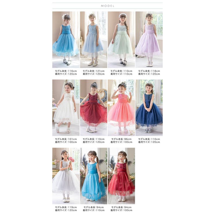 子供ドレス コスパ重視派のスパンコールレースチュールドレス キッズドレス | Catherine Cottage | 詳細画像32 