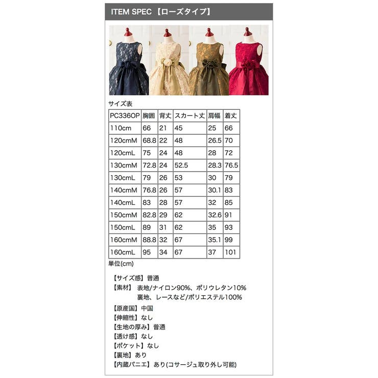 子供ドレス 令嬢テイストのアンティークレースドレス [子供服 | Catherine Cottage | 詳細画像14 