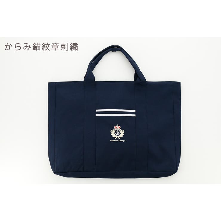 からみ錨紋章刺繍 | 通園 通学 手作り | Catherine Cottage