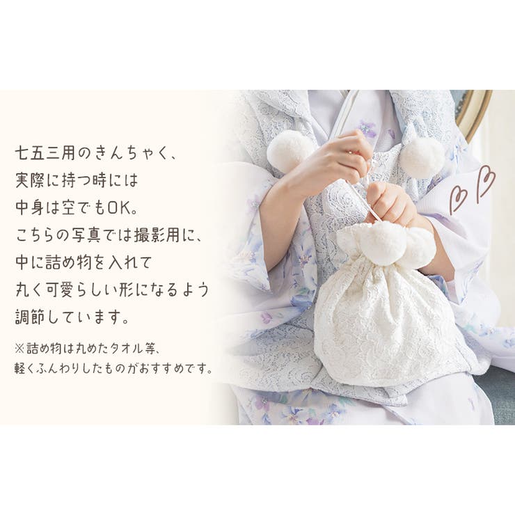 七五三 巾着バッグ ポンポンレース巾着 和装アクセサリー[品番