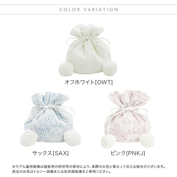 七五三 巾着バッグ ポンポンレース巾着 和装アクセサリー | Catherine Cottage | 詳細画像2 