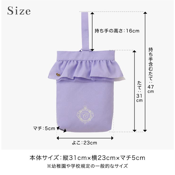 上履き入れ キャサリンロゴ刺繍入り フリルシューズバッグ | Catherine Cottage | 詳細画像17 