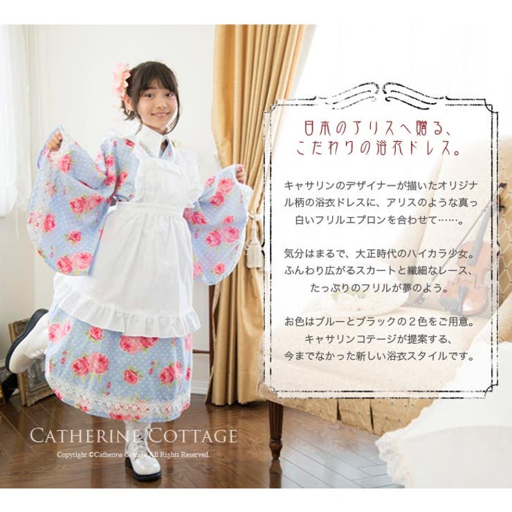 浴衣ドレス ゆかた 子供 品番 Catk Catherine Cottage キャサリンコテージ のキッズファッション通販 Shoplist ショップリスト
